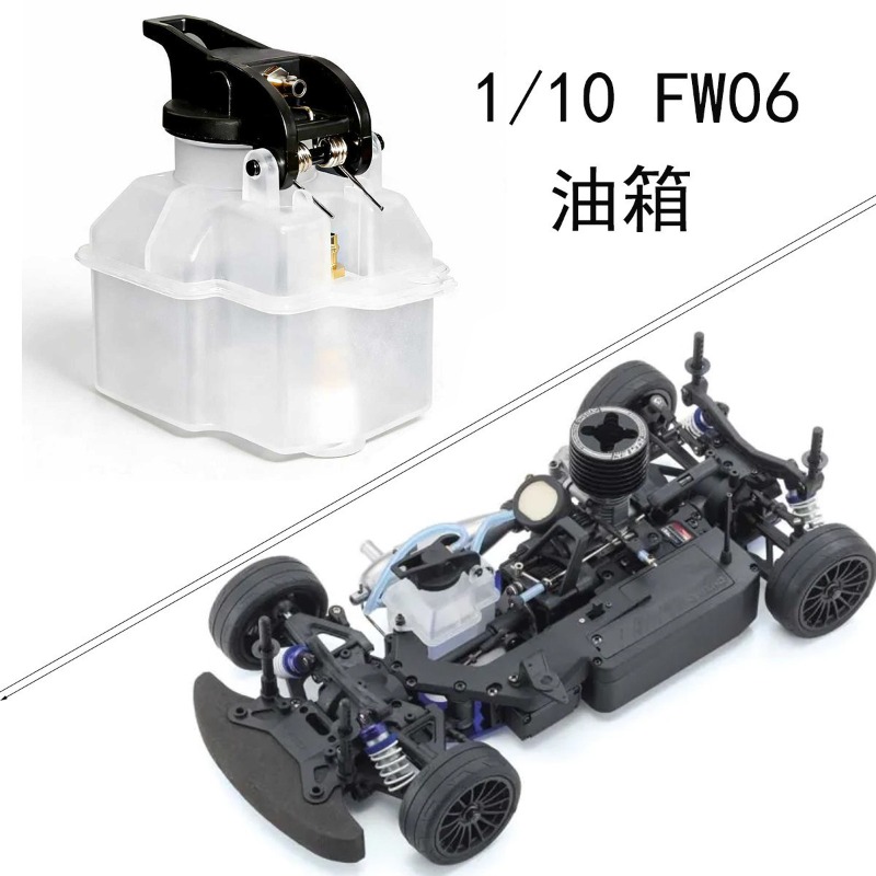 Rc Hobby Nitro - Fuel Tank for Kyosho FW06 VS113