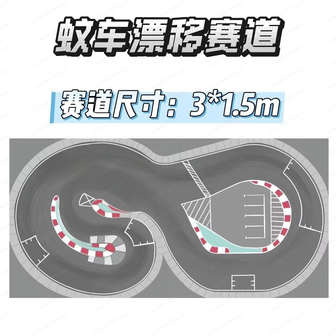 Rc Hobby Track - RC mosquito car track thickened PVC